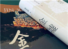 【第16期】熊育群《金墟》　　不同題材的長篇小說創作手法不一樣，幾無經驗可循。我的觀點是，寫作就像萬物生長一樣，自有它的規律，我要做的便是隨物賦形。[詳細]