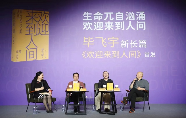 畢飛宇：睽違十五載，把自己重新雕刻一遍