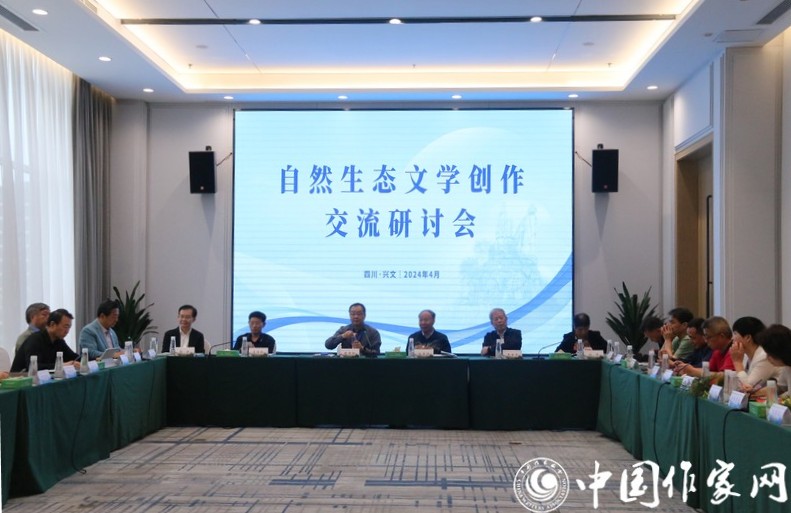 自然生態文學創作交流研討會現場