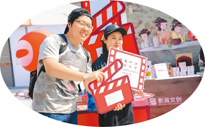 影迷在影視跨界市集參與活動。  　　本文配圖均由主辦方提供