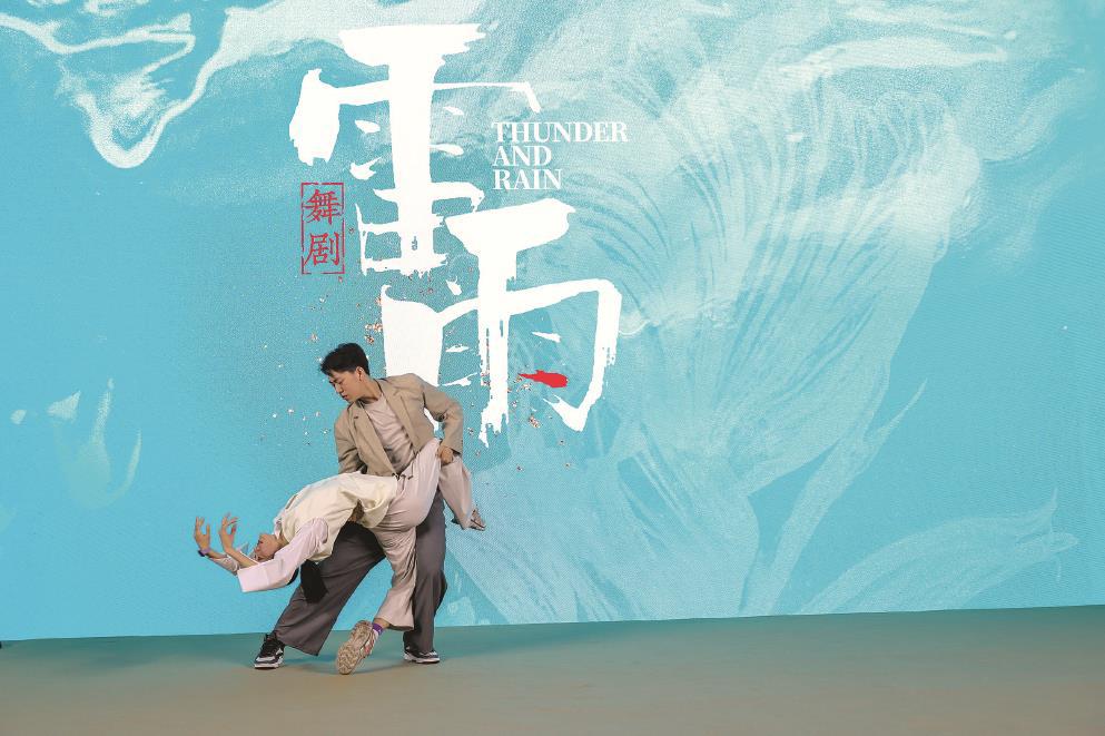 新聞發布會上，舞劇《雷雨》的演員們現場演繹雙人舞。 記者 葉辰亮攝