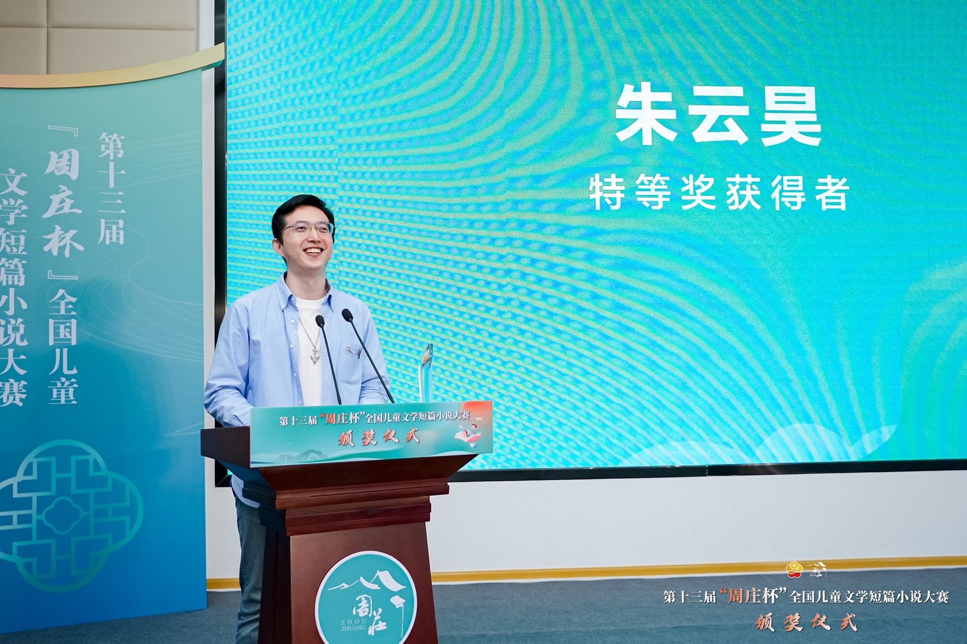 特等獎獲獎作者朱云昊發表獲獎感言