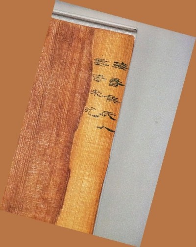 南昌漢代?；韬顕z址博物館展出的奏牘。光明圖片