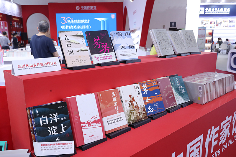 “新時代山鄉巨變創作計劃”成果展示