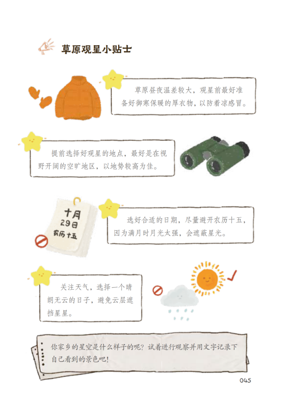 提取自故鄉 排版4.23（小文件）(4)