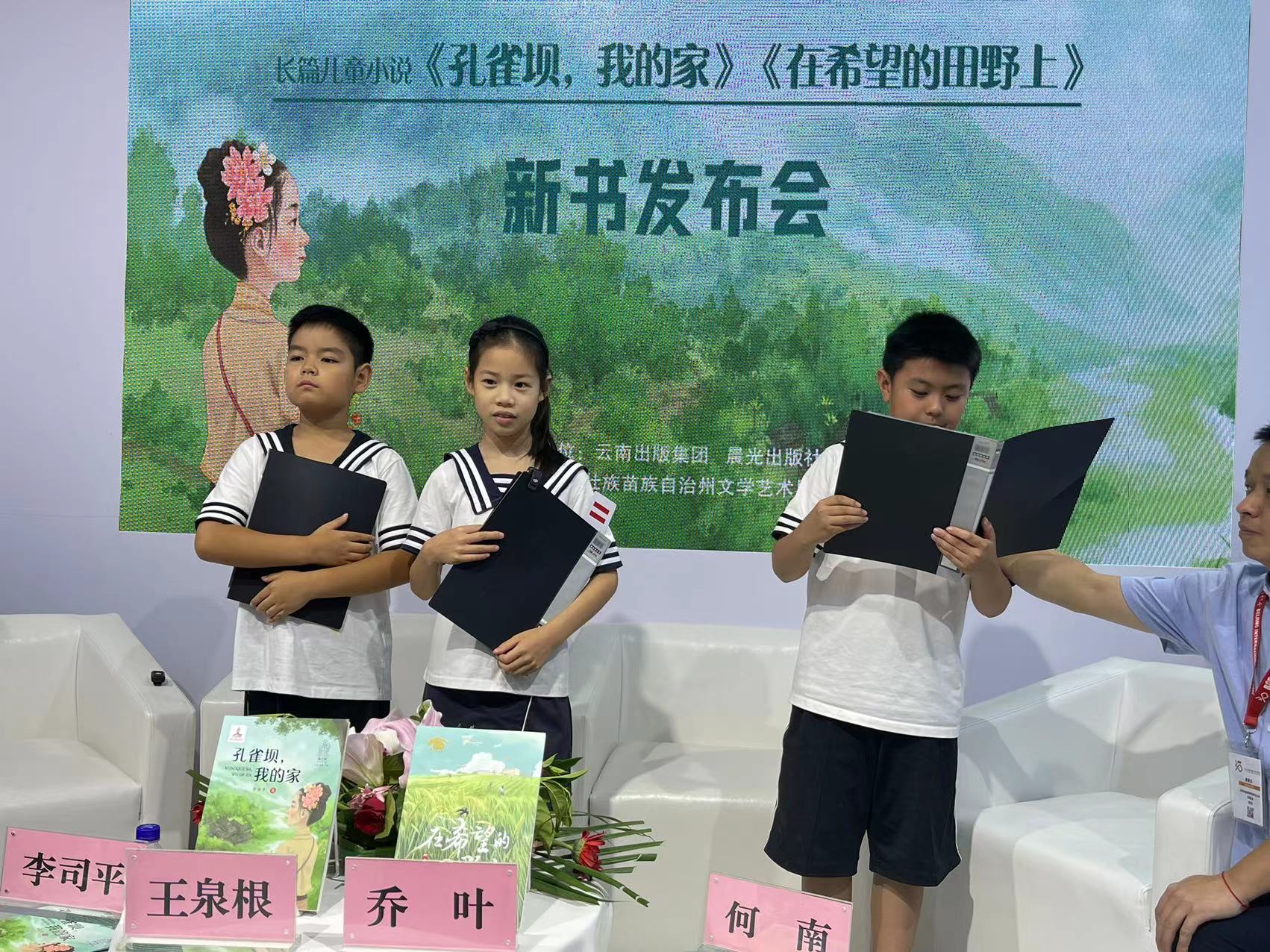 北京市陳經綸中學帝景分校三(6)班的同學現場誦讀了兩位作者關于家鄉的現代詩作品