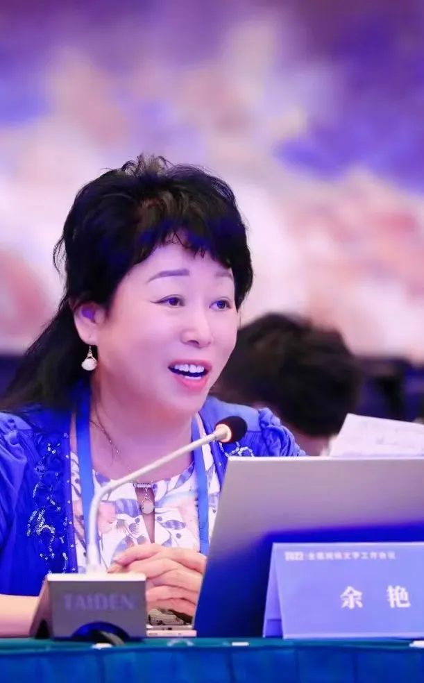 余?艷：一級作家。湖南省作家協會副主席，享受國務院政府特殊津貼專家。