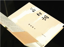 【第25期】劉慶邦《花燈調》　　《花燈調》原名《淚為誰流》，劉慶邦說，這是他準備了大半輩子的一部書。[詳細]