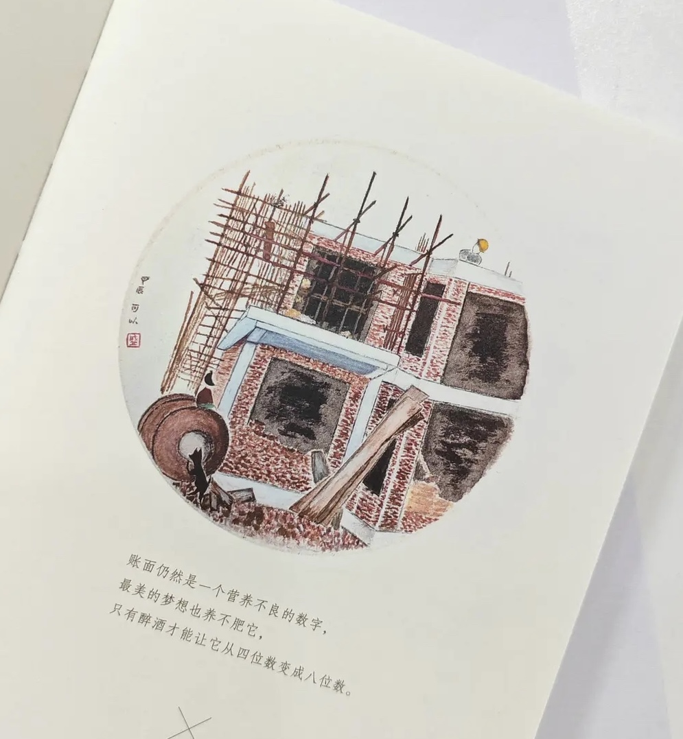 內頁插畫 盛可以 繪