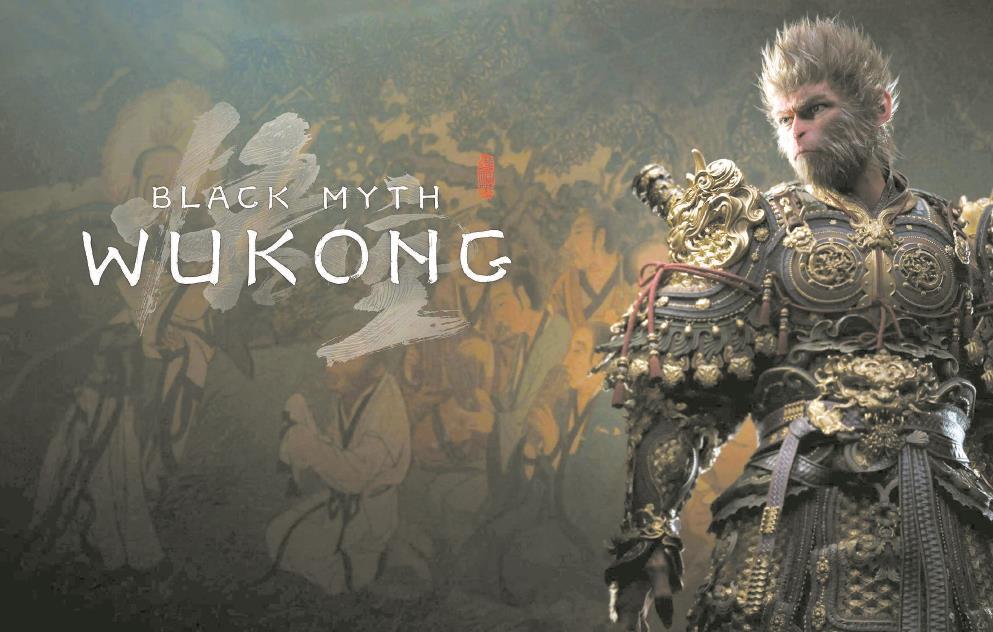 《黑神話：悟空》海報