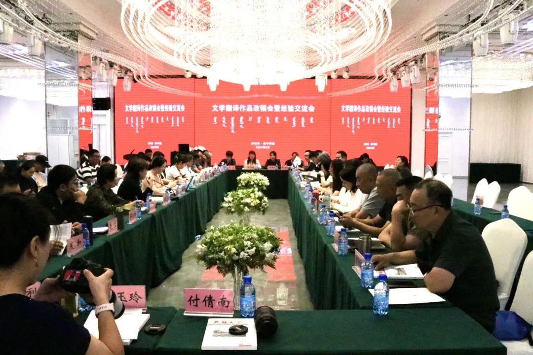 文學翻譯作品改稿會暨經驗交流會