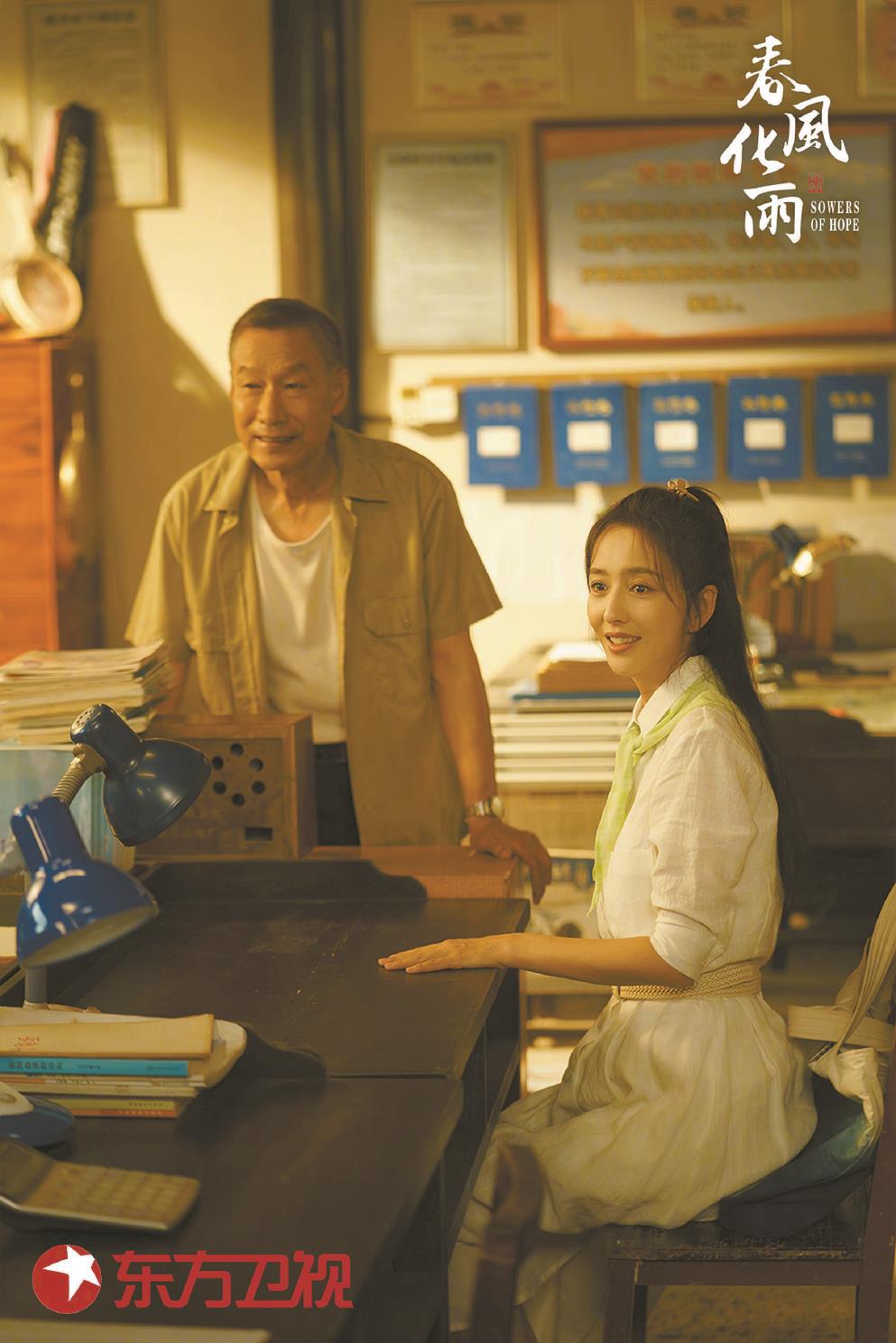 致敬第40個教師節的電視劇《春風化雨》劇照
