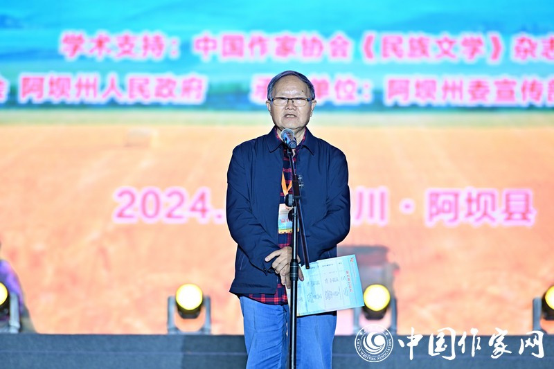 第五屆青稞文學獎