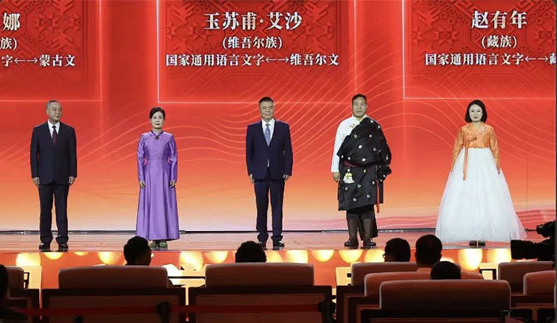 艾布、朵日娜、玉蘇甫·艾沙、趙有年、鄭風淑領取第十三屆全國少數民族文學創作駿馬獎翻譯獎