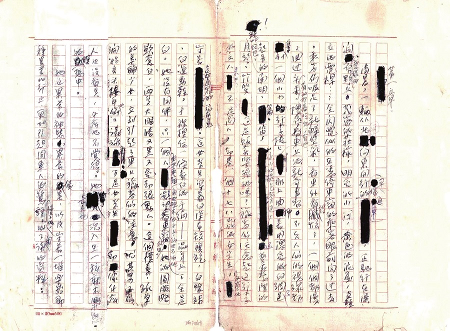 《青春之歌》第一章手稿 中國現代文學館館藏