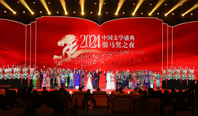 11月16日，“2024中國文學盛典·駿馬獎之夜”在廣西南寧隆重舉行