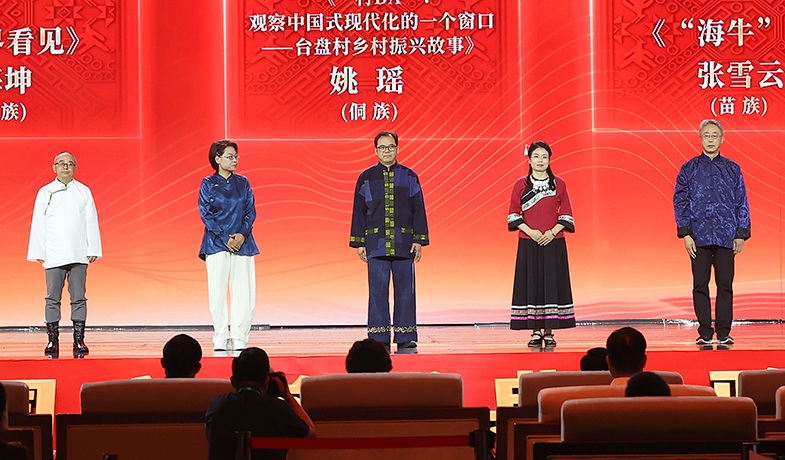 吉米平階、牛海坤、姚瑤、張雪云、周建新領取第十三屆全國少數民族文學創作駿馬獎報告文學獎