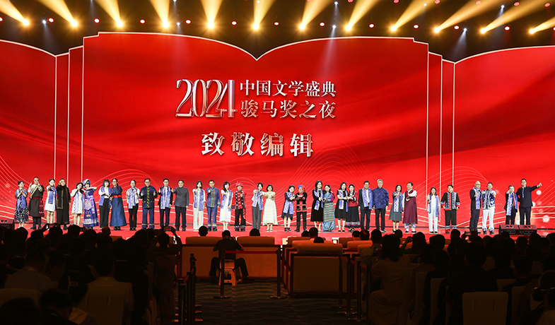 “致敬編輯”特別環節，獲獎作品的編輯們登上舞臺，接受由獲獎作家代表送上的廣西壯錦
