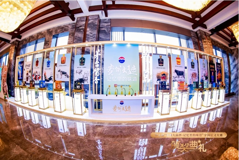 12月3日，第七屆“貴州大曲杯·記憶里的味道”全國征文大賽頒獎典禮在貴州仁懷舉行。