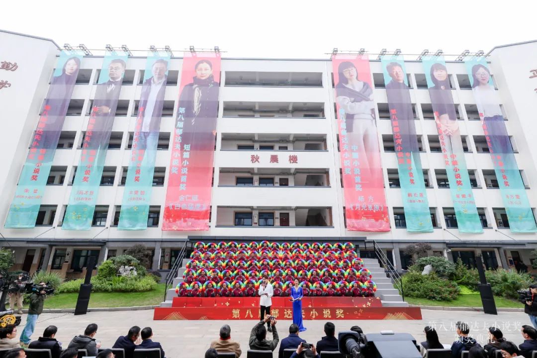 富陽郁達夫中學頒獎典禮現場