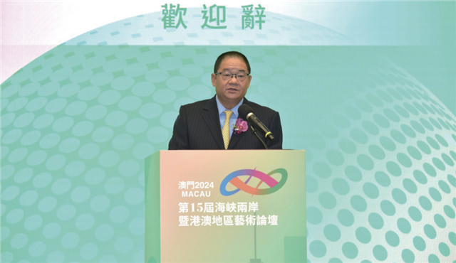 6月26日至27日，由中國文學藝術界聯合會、澳門基金會、澳門文化界聯合總會主辦，以“中華文化傳承發展與國際傳播”為主題的第15屆海峽兩岸暨港澳地區藝術論壇在澳門舉行。圖為澳門基金會行政委員會主席、澳門文化界聯合總會會長吳志良致歡迎辭