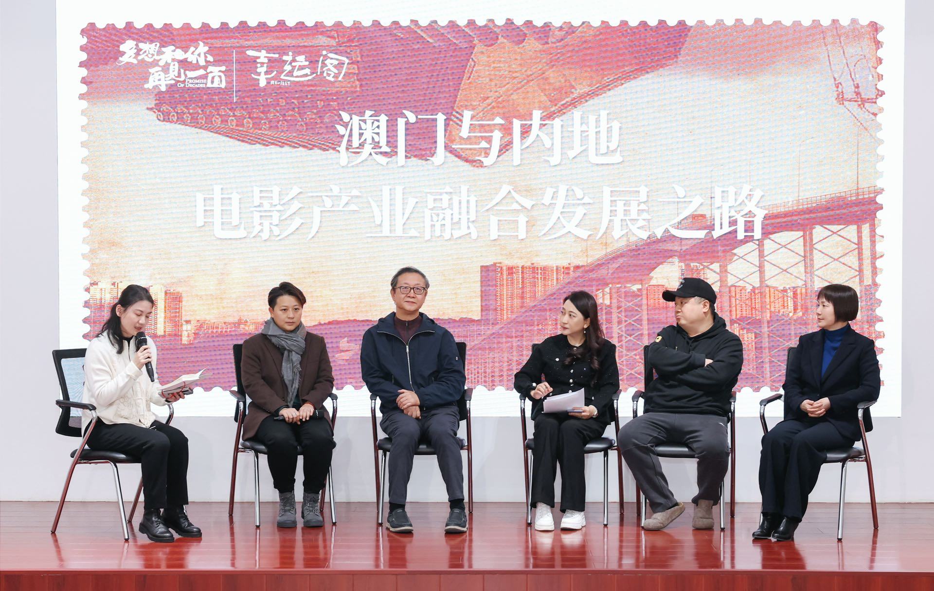 搭建“心橋”，澳門回歸祖國25周年電影創作論壇在京舉辦