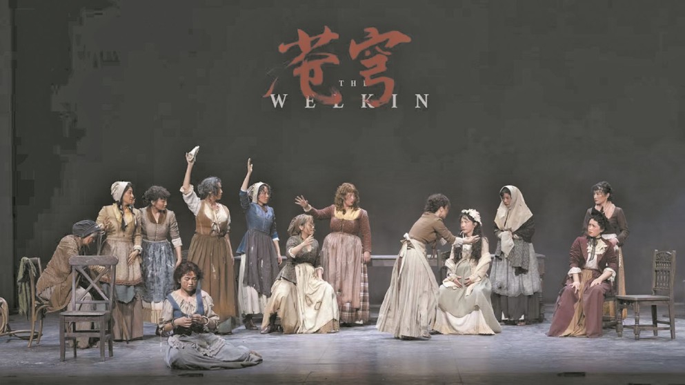 《蒼穹》是2020年在英國國家劇院首演的話劇，主角是1759年薩?？丝さ囊蝗恨r婦。圖為中文版海報。