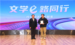 張宏森向網絡作家代表頒發入會紀念牌和參會紀念牌