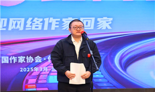 血紅作為網絡作家代表在歡迎儀式上發言