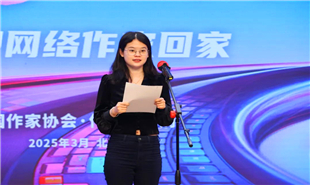 檸檬羽嫣作為網絡作家代表在歡迎儀式上發言