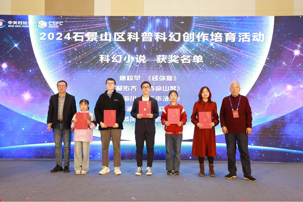 劉慈欣、王晉康與獲獎學生合影