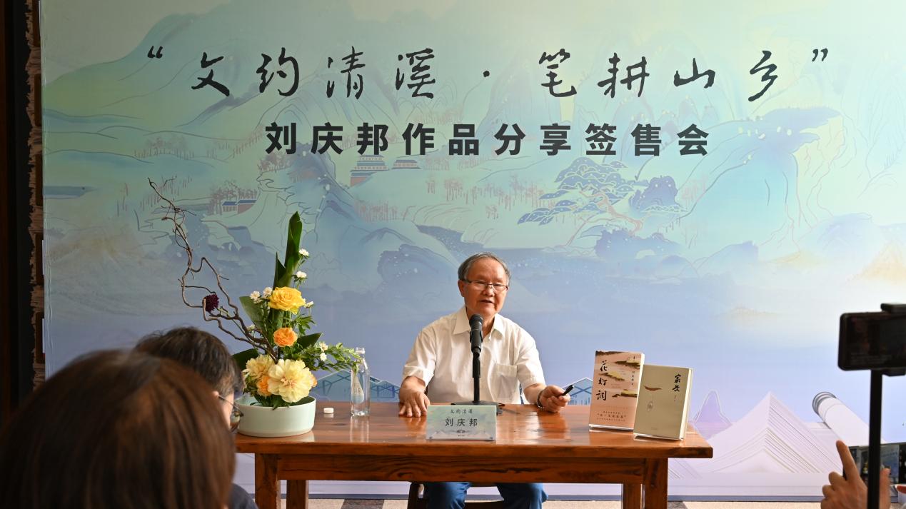 劉慶邦在清溪村舉行書迷見面會