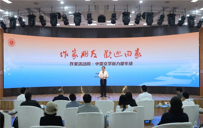 中國文學新力量——青年作家朋友，歡迎“回家”