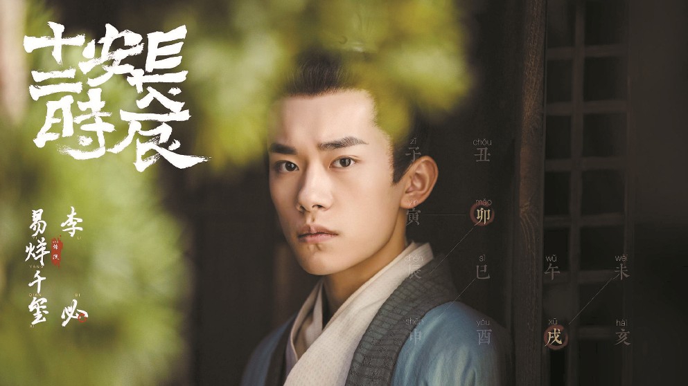 馬伯庸歷史小說的敘事魅力還源自對時間和空間的極限處理。像《長安十二時辰》等小說已經在書名上展現了這種時空的緊張感。圖為同名電視劇劇照。