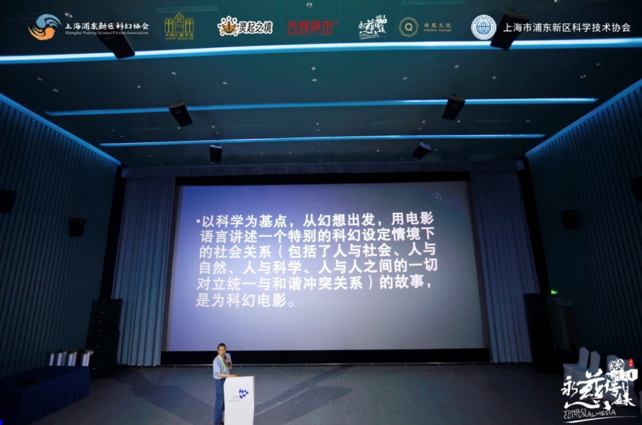 中國科教電影電視協會常務理事、國家電影局電影審查委員會委員沙錦飛進行主題演講。