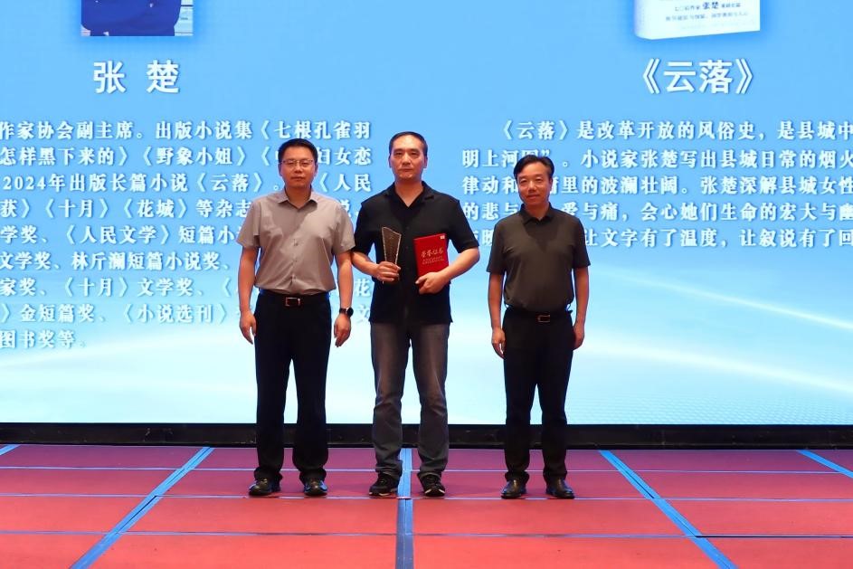 陳濤、鄭焱為張楚頒獎