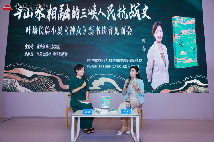 圖為《女神》新書分享會現場。受訪單位供圖