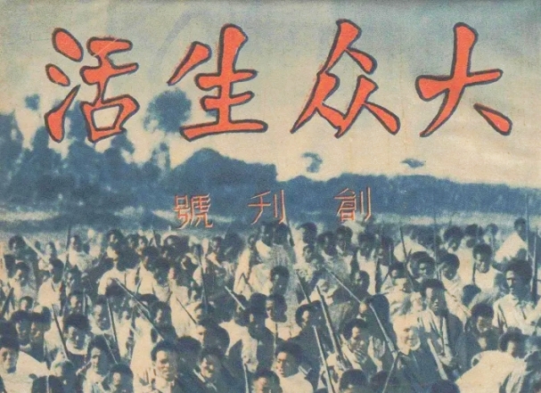 抗戰時期的宋慶齡與鄒韜奮　　中國民權保障同盟在宋慶齡的領導下，做了大量細致、切實有效的工作，營救了被逮捕的共產黨員、民主人士……[詳細]