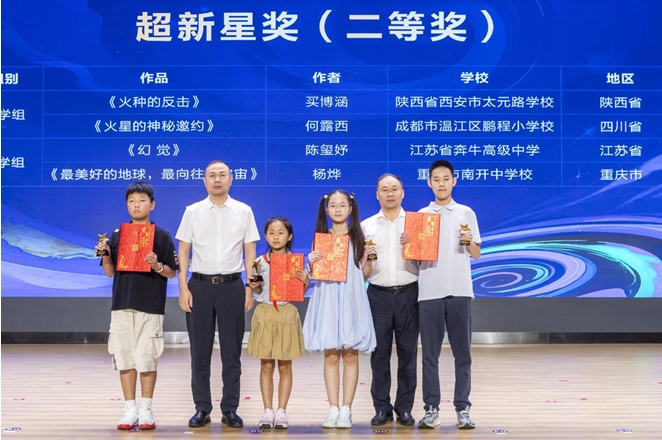 超新星獎頒獎現場