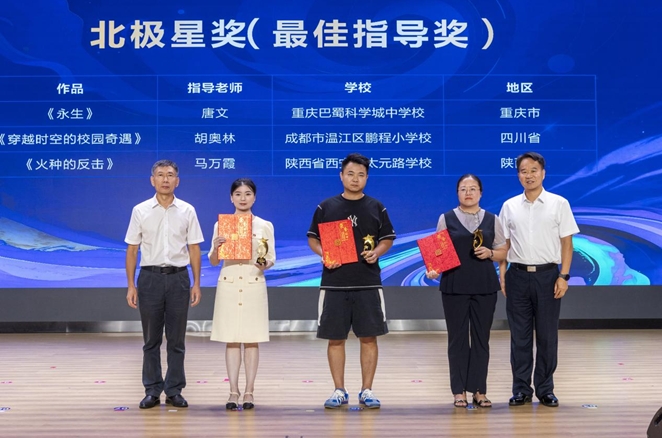 唐文等3名教師獲“北極星獎”