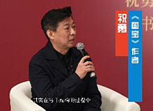 《國寶》作者祝勇：感動我的人和事必須用小說來完成《國寶》作者祝勇：感動我的人和事無法用非虛構完全承載，必須用小說來完成。[詳細]