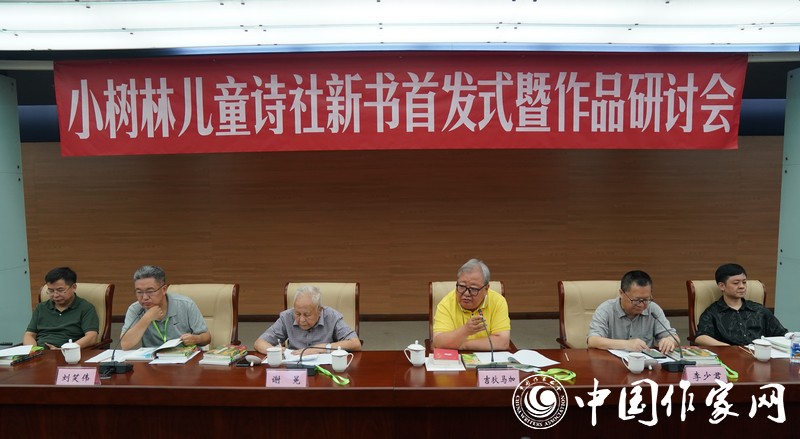 8月26日，小樹林兒童詩社新書首發式暨作品研討會在北京中國現代文學館舉行。