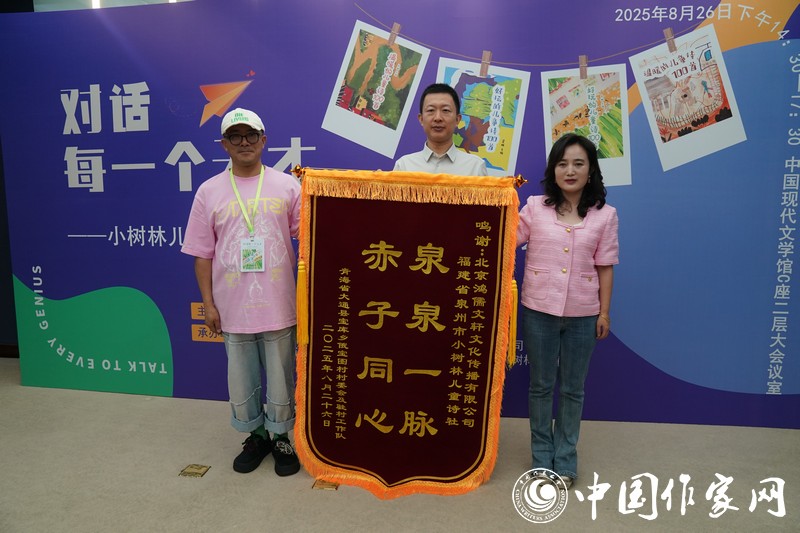 俄寶圖村村委會及駐村工作隊向小樹林兒童詩社和北京鴻儒文軒贈送錦旗