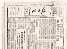 八十年前報紙上的“勝利日”　　9月3日，《解放日報》《新華日報》《大公報》等，大篇幅地報道了抗日戰爭勝利的好消息。[詳細]