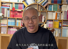 《不舍晝夜》作者王十月：致敬失敗卻不甘于失敗的人生我書中的主角也是70后，那些奮斗和激情……[詳細]