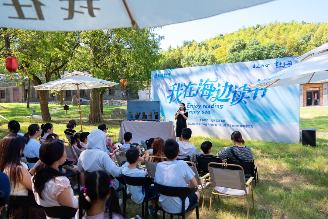 舟山市定海區古禪林閱讀驛站舉辦活動 舟山市定海區文化和廣電旅游體育局供圖