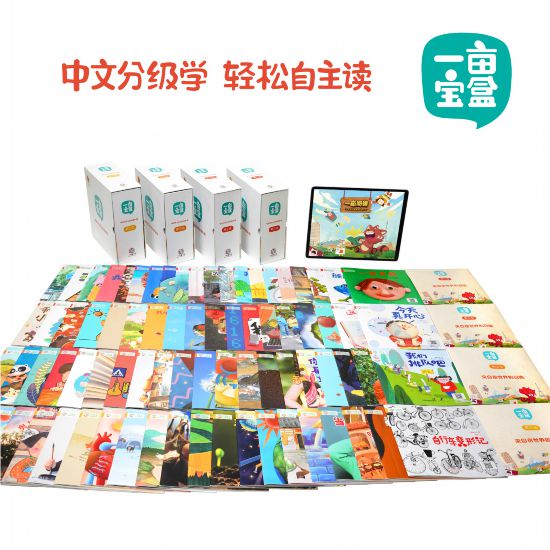 一畝中文分級閱讀1-4級產品圖
