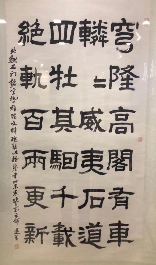 周退密書法，臨《石門銘》