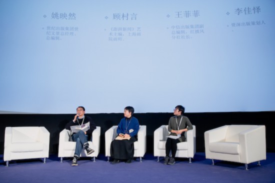 論壇出版傳媒組評點現場