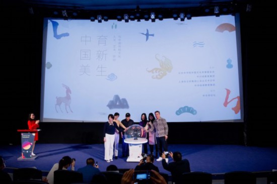 “中國美·育新生”中華世紀壇美育論壇，“中國美·育新生”項目啟動現場